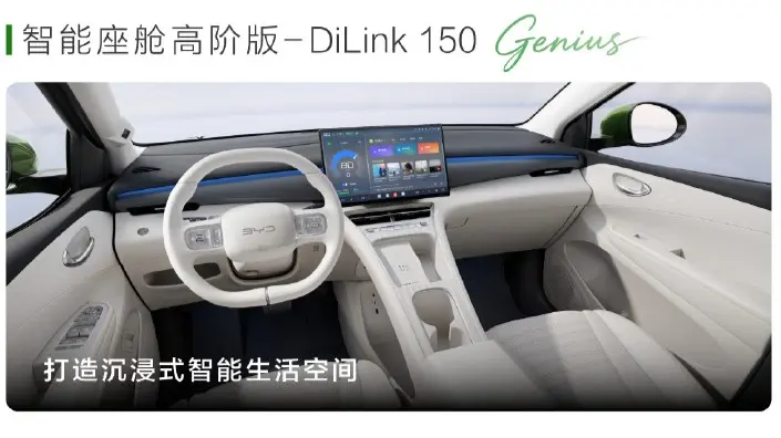 BYD-new-Seagull-EV-DiLink150